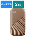 Western Digital WDBAGF0020BGD-JESN 外付けSSD USB-C＋USB-A接続 My Passport SSD 2020 Hi-Speed(Mac/Win対応)(PS5/PS4対応) ゴールド ［2TB /ポータブル型］ WDBAGF0020BGDJESN