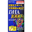 井藤漢方製薬 DHA1000 120粒