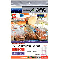 エーワン 51591(POP-REVOLUTION/POP・表示ラベル/各種プリンタ兼用/きれいにはがせる/片面印刷/白無地/A4 /1シート140面/10枚入) 51591