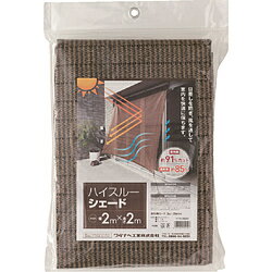 ■日差しを防ぎ、風を通して室内を快適に保ちます。■紫外線91％カット■色：ブラウン■幅(m)：2■長さ(m)：2■幅(mm)：2000■長さ(mm)：2000■セット内容：ロープ3m2本付■遮光率(%)：85■生地厚さ(mm)：1■厚み：シート部1mm、ハトメ部4mm■本体：ポリエチレン、ハトメ：スチール、ロープ：綿■取付用ロープ　3m×2本入りセット内容●取付用ロープ　3m×2本入り日差しを防ぎ、風を通して室内を快適に保ちます。