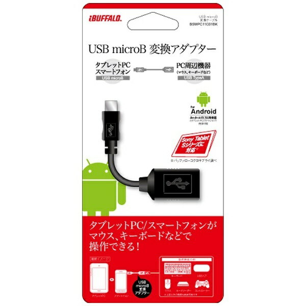 BUFFALO(バッファロー) タブレット/ス...の紹介画像3