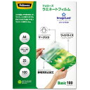 ラミネート作業にありがちな入れ間違いや失敗を防いで、ラミネートに慣れた方でも初めての方でも使いやすいフィルムです。「イメージラスト A4サイズ用 25枚入 100ミクロンラミネートフィルム」■挿入方向の間違いを防ぐマーク入りフィルムラミネート作業にありがちな入れ間違いや失敗を防いで、ラミネートに慣れた方でも初めての方でも使いやすいフィルムです。「イメージラスト A4サイズ用 25枚入 100ミクロンラミネートフィルム」挿入方向の間違いを防ぐマーク入りフィルム