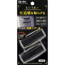 星光産業 車内用品 EXEA(エクセア) シートバルトストッパー 車用 スリムストッパー カラー：革しぼ カバー幅20mmのスリムサイズ EE94