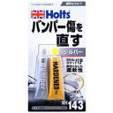 HOLTS バンパーパテ シルバー MH143 MH143(3)