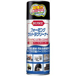 KURE フォーミングウルトラクリーナー 420ml　3023 3023 