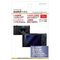 ϥ վݸեSONY ˡ VLOGCAM ZV-E10L / ZV-E10 / ZV-1F / ZV-1 / DSC-RX...