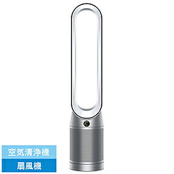 Dyson（ダイソン）『Purifier Cool 空気清浄ファン（TP07WS）』