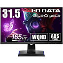 IO DATA(アイオーデータ) LCD-GCQ321HXDB USB-C接続 ゲーミングモニター GigaCrysta ブラック [31.5型 /ワイド /W...