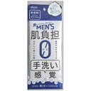 アイセン シリコンタオル メンズ BTS02 BTS02