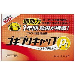 タニサケ ゴキブリキャップP1 30P 205384