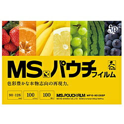 明光商会 MSパウチ専用MSシート式パウチフィルム90×126 100枚入 MPF100-90126SP MPF10090126SP 明光商会 MSパウチ専用MSシート式パウチフィルム90×126 100枚入 MPF100-90126SP MPF10090126SP