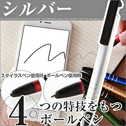 ロジック スマホマルチボールペン Synapse(シナプス) シルバー(インク色：黒) LG-SNP-SV ［0.7mm］ LGS..