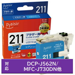 通用品 - プレジール PLE-BR211C 互換プリンターインク　ブラザー用 プレジール（ブラザー用） シアン PLEBR211C