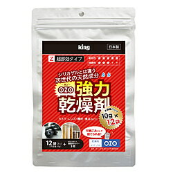 キング 強力乾燥剤 OZO-Z10-12P 超即効タイプ 大容量パック（10g×12袋入） OZOZ1012P