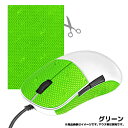 LIZARDSKINS 〔マウス用グリップテープ〕DSP グリーン DSPMG170 DSPMG170