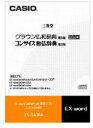 CASIO(カシオ) 電子辞書用...