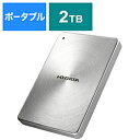 IO DATA(アイオーデータ) USB 3.1 Gen1 Type-C対応 ポータブルハードディスク「カクうす」 HDPX-UTC2S (2TB/シルバー) HDPXUTC2S 振込不可