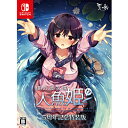 ※特典は終了いたしました。あの夏、僕は人魚の君と逢った・・・・あの夏、僕は人魚の君と逢った・・・・季節は夏、主人公が都会を離れ、生まれ故郷の田舎に1人で戻ると、幼馴染の少女と再会した。少女の名前は『衣音（CV 渕上舞）』。　彼女は・・・　人魚になっていた！？そして、記憶がない人魚の少女『ぺた子（CV 洲崎綾）』や人魚の世話をしているという謎の二重人格巫女『凛（CV 景山梨彩）』と出会い、人魚にまつわるある伝説に触れていくことになる。人魚伝説を軸に衣音、ぺた子、凛との不思議な夏休みが今始まります。日本で最初に僕の彼女は人魚姫！？を発売して5周年を迎えました。その記念のピンバッジとアクリルスタンドをセットにした記念特装版を発売します。本特装版には、ピンバッジとアクリルスタンドの他にサウンドトラックCDやデジタルアートブック（ダウンロードサイトのパスワード）を同梱します。サウンドトラックには、出演声優が歌うNintendoSwitch版のテーマソングはもちろん、スマートフォン版の主題歌「Fall In（歌：わたあめ、のぶなが、Sherie）」も収録しております。日本語、英語、韓国語、中文繁体字【特装版同梱内容】・ゲームソフト・サウンドトラックCD・アニバーサリーピンバッジ・アニバーサリーアクリルスタンド・デジタルアートブック※DL期限：無期限※本特装版のゲームカードは2019年2月28日に発売した僕の彼女は人魚姫！？My Girlfriend is a Mermaid！？ （通常版）と同じものです。(c) TALESSHOP/COSENあの夏、僕は人魚の君と逢った・・・・