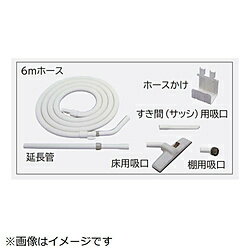 HITACHI(日立) 6mホースセット CC-6MHOSESET2 CC6MHOSESET2