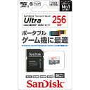 SanDisk(サンディスク) ウルトラmicroSDHCUHS-Iカード（256GB） SDSQUNS-256G-JN3GA［Switch］ SDSQUNS256GJN3GA