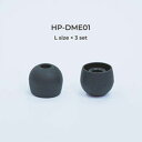 radius(ラディウス) イヤーピース deep mount earpiece 単品(L) HP-DME01K HPDME01K 【864】