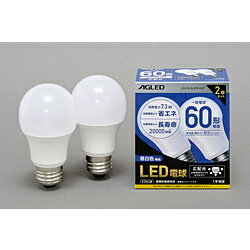 AGLED LED電球（一般電球形［広配光タイプ］・全光束810lm／昼白色相当・口金E26／2個入） LDA7NG6T6E2P ［E26 /一般電球形 /60W相当 /昼白色］ LDA7NG6T6E2P