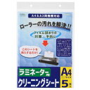 オーム電機 ラミネーター用クリーニングシート A4＆A3両機器対応 5枚入り　LAM-CA405 LAMCA405