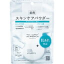 ナリスアップコスメティックス アクメディカ薬用フェイスパウダークリア N 8g 限定(4)