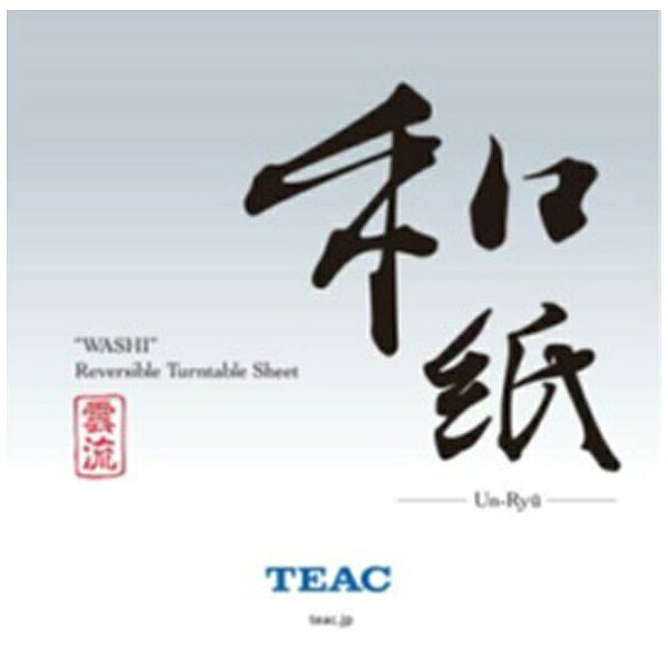 TEAC(ティアック) リバーシブル・ターンテーブルシート　TA-TS30UN-BW TATS30UNBW dtc-11192487 ソフマップ楽天市場店 サンプル画像2