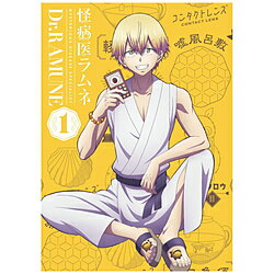 キングレコード 怪病医ラムネ 第1巻 BD【852】 キングレコード 怪病医ラムネ 第1巻 BD【852】
