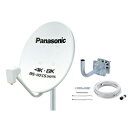 Panasonic(パナソニック) 4K・8K衛星放送対応 45型BS・110度CSアンテナ TA-BCS45UK1(取付金具キット同梱) TABCS45UK1