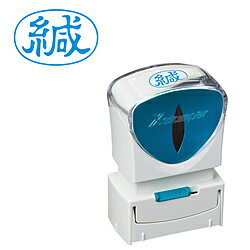 シヤチハタ ビジネスキャップレスA型 藍 緘 ヨコ X2-A-006H3 X2A006H3