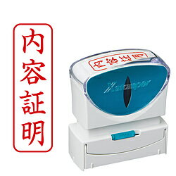 シヤチハタ ビジネスキャップレスB型　赤　内容証明 X2-B-902V2 X2B902V2