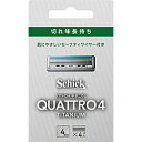 シック 【シックジャパン】クアトロ4 チタニウム 替刃(4コ入)