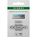 シック 【シックジャパン】クアトロ4 チタニウム 替刃(8コ入)