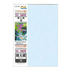 Other - 菅公工業 〔インクジェット〕OA和紙「冴SAE」飛天紙 120μm ［B5 /50枚］ モリ710 空 【864】