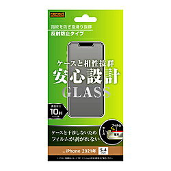 レイアウト iPhone 13 mini対応 5.4inch ガラスフィルム 10H 反射防止 RTP30FSHG