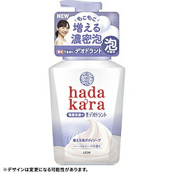 LION hadakara(ハダカラ)薬用デオドラントボディソープ 泡で出てくるタイプ 本体 550mL ハーバルソープの香り LION hadakara(ハダカラ)薬用デオドラントボディソープ 泡で出てくるタイプ 本体 550mL ハーバルソープの香り