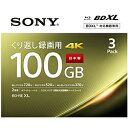 SONY(ソニー) 録画用BD-RE XL 3BNE3VEPS2 ［3枚 /100GB /インクジェットプリンター対応］ 3BNE3VEPS2