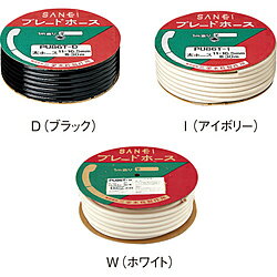 三栄水栓 ブレードホース PU86TI PU86TI