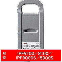 Canon(キヤノン) 【純正】 PFI-701GY 純正プリンターインク imagePROGRAF グレー PFI701GY