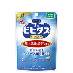 森永乳業 生きて届く ビフィズス菌BB536 機能性 15日分