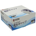 山崎産業 コンドルC 衛生キャップ未滅菌 100枚入り SD825-000X-MB SD825000XMB
