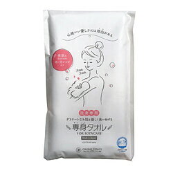 おぼろタオル おぼろタオル 専身タオル (約33×90cm） ホワイト