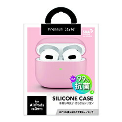 PGA AirPods 第3世代用 抗菌シリコンケース Premium Style ピンク PG-AP3SL03PK PGAP3SL03PK