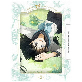 アニプレックス 明日ちゃんのセーラー服 2 完全生産限定版 BD【852】