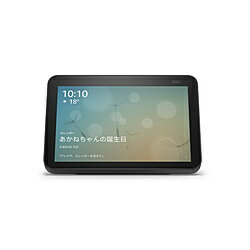 Amazon(アマゾン) Echo Show 8 (エコーショー8) 第2世代 - HDスマートディスプレイ with Alexa、13メガピクセルカメラ付き チャコール B084TNP2B4 ［Bluetooth対応 /Wi-Fi対応］ B084TNP2B4 [振込不可] [代引不可]