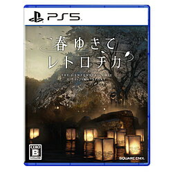 SQUARE ENIX(スクウェア・エニックス) 春ゆきてレトロチカ 【PS5ゲームソフト】