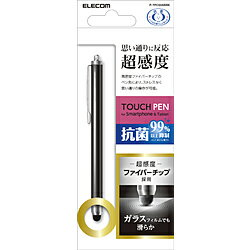 ■持ち手部分に抗菌加工を施し、細菌の増殖を防ぐ抗菌加工タッチペンです。 ■JIS Z 2801規格(抗菌加工製品―抗菌性試験方法)に適合しています。 ■軽いタッチで超反応するペン先により、思い通りの操作ができます。 ■ペン先に高密度ファイバ...