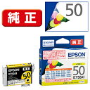 EPSON(エプソン) 純正プリンターインク フウセン イエロー ICY50A1 ICY50A1 【864】